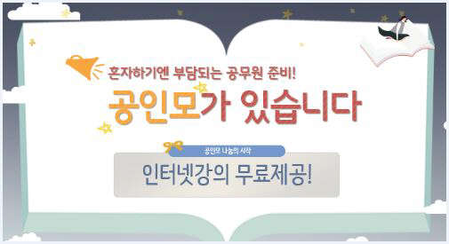 (이미지제공=공인모)
